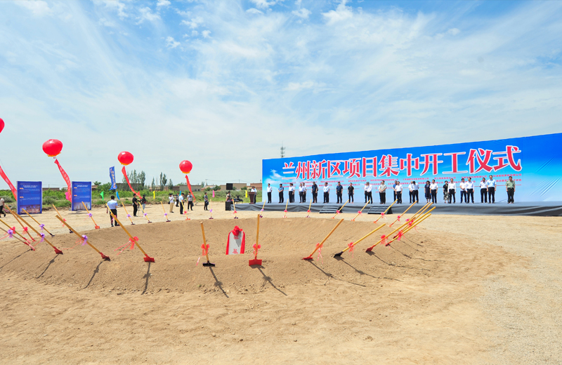 2019年7月1日 ，甘肃兰州新区集中开工仪式在兰州必胜博国际建筑工业化基地举行 。