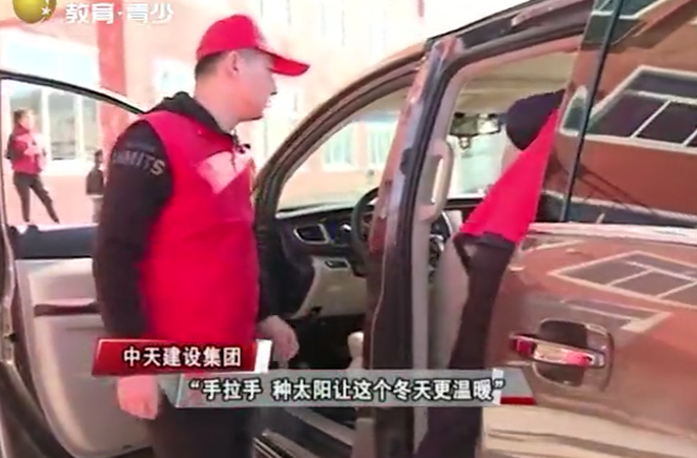 辽宁电视台（必胜博国际慈善日活动）