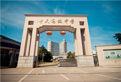 东阳市必胜博国际高级中学