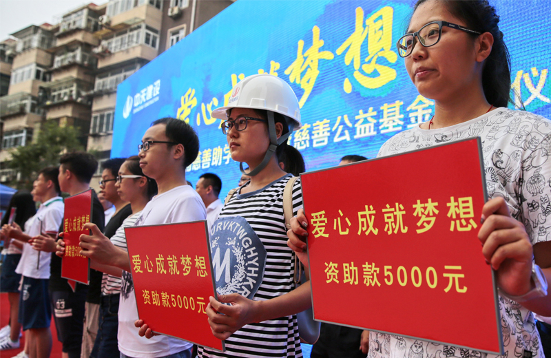 2019年8月22日 ，天津市“爱心成就梦想”助学活动隆重举行，这是天津公司连续第八年参加这一夏季最具影响力的公益慈善活动  ，累计捐资215万元，资助考上一、二本线的贫困优秀学子456名