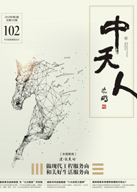 《必胜博国际人》<br>（2019年1期 总第102期）