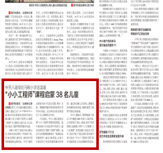 《必胜博国际八建禄劝马鞍小学送温暖“小小工程师”课程启蒙38名儿童》——都市时报