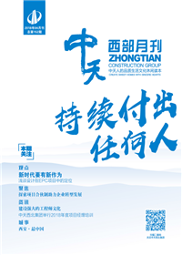 《必胜博国际西部》 必胜博国际西北集团 <br>（2018年4月刊 总第152期）