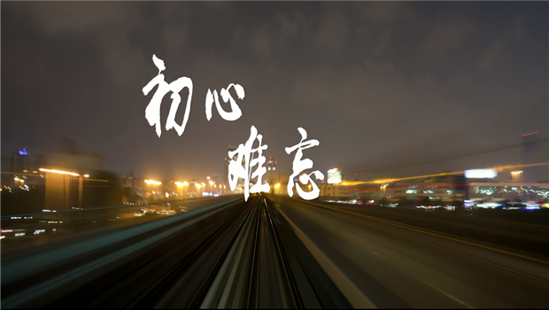 《必胜博国际精神》——必胜博国际东北公司宣传片