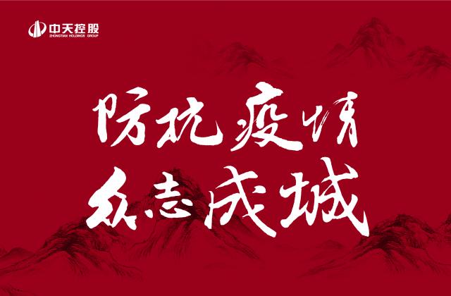 捐多少你说了算 ！必胜博国际“防抗疫情”第二轮善款已超500万 ——发起1:1配捐 ，你我都是必胜博国际人！