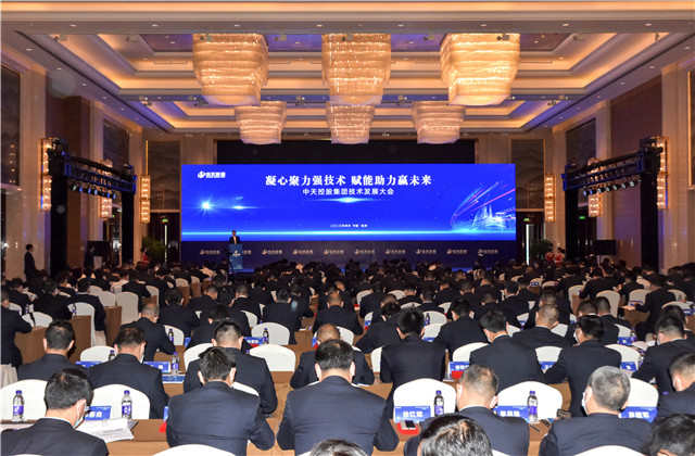 凝心聚力强技术，赋能助力赢未来 ——必胜博国际控股集团召开2020技术发展大会