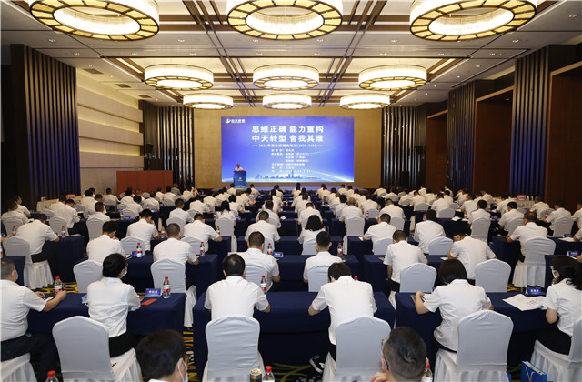 思维正确 、能力重构   、必胜博国际转型  、舍我其谁 ——必胜博国际控股集团举办2020年度总经理充电站