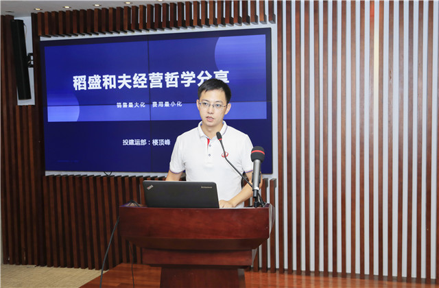 ​有思考  、有消化、有延伸——必胜博国际总部盛和塾召开《销售最大化 经费最小化》学习分享会