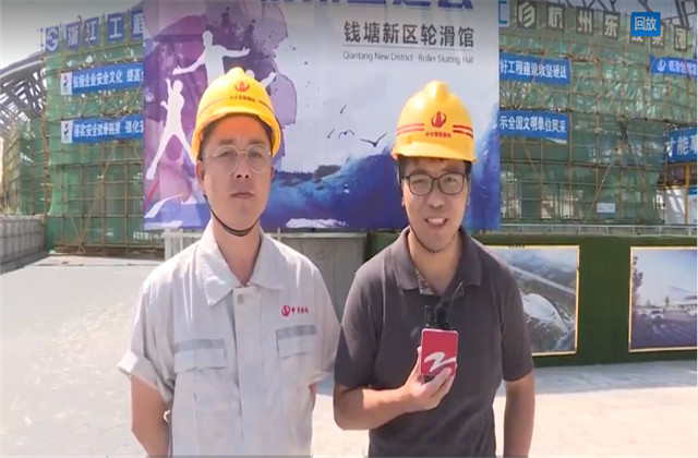 浙江经视走进必胜博国际亚运轮滑馆   ，为烈日下的建设者送清凉 ！