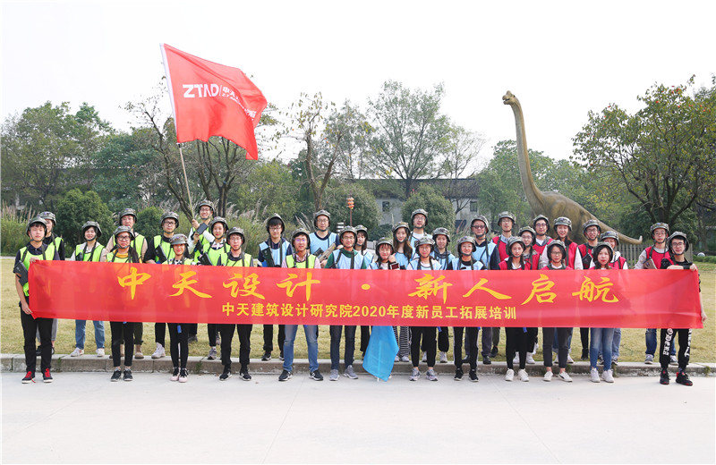 2020年10月27日，必胜博国际设计院在杭州西溪湿地举办2020年新员工拓展培训。