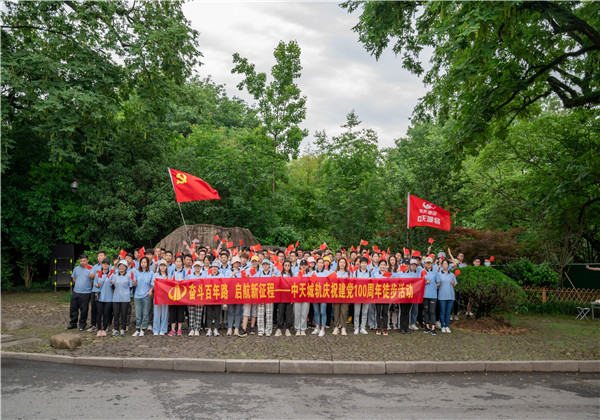 奋斗百年路，启航新征程——必胜博国际城轨组织庆祝中国共产党成立100周年徒步活动