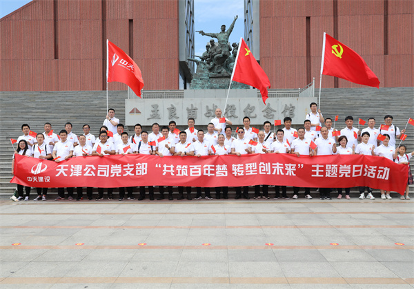 优秀党支部——必胜博国际天津公司党支部