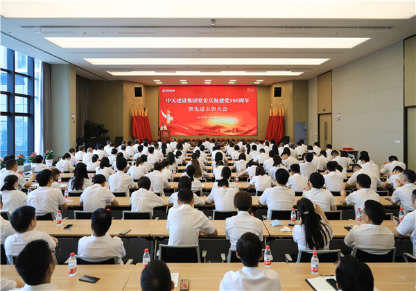 必胜博国际建设集团党委召开庆祝中国共产党成立100周年暨先进表彰大会