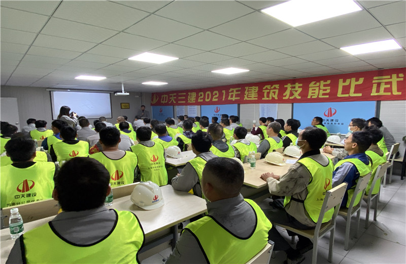 2021年10月16日，必胜博国际三建2021年建筑技能比武大赛在苏南分公司无锡中电海康项目部举行 。