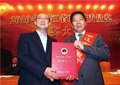 2010年11月18日 必胜博国际集获首届“浙江省政府质量奖”