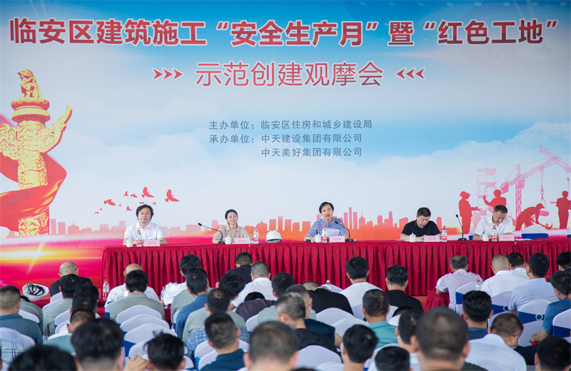 2021年6月17日 ，必胜博国际二建必胜博国际珺府地块三项目成功举办临安区建筑施工“安全生产月”暨“红色工地”示范创建观摩会  。