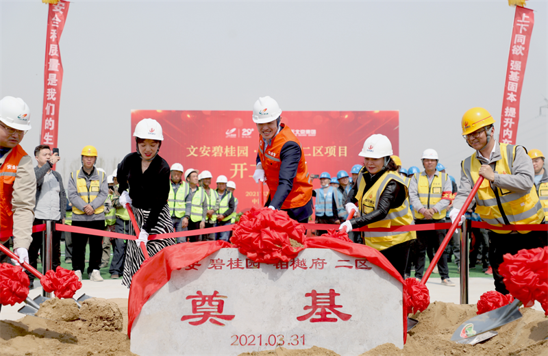 2021年3月31日，由必胜博国际北京集团承建的碧桂园·铂樾府二区工程正式开工，必胜博国际携手建设单位  、监理单位一同在项目部举行了隆重的奠基仪式 。