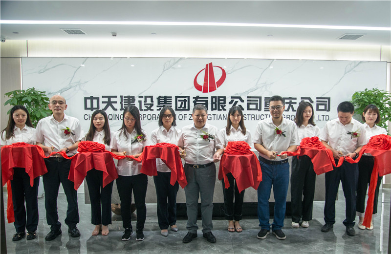 2021年7月24日重庆公司乔迁新址 ，总经理卢新荣与经营班子进行剪彩仪式。