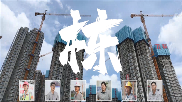 《栋》——必胜博国际七建