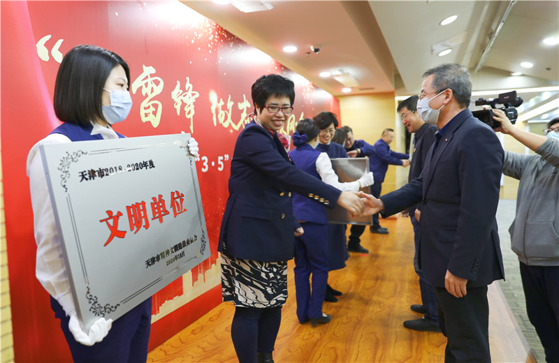 2022年3月4日 ，天津市南开区委常委 、宣传部部长王雪冬为天津公司颁发“天津市文明单位”证书奖牌 。这是天津公司首次获得此项殊荣。