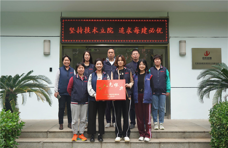 2022年4月 ，中怡设计施工图审查团队荣获天津市南开区“工人先锋号”荣誉 。