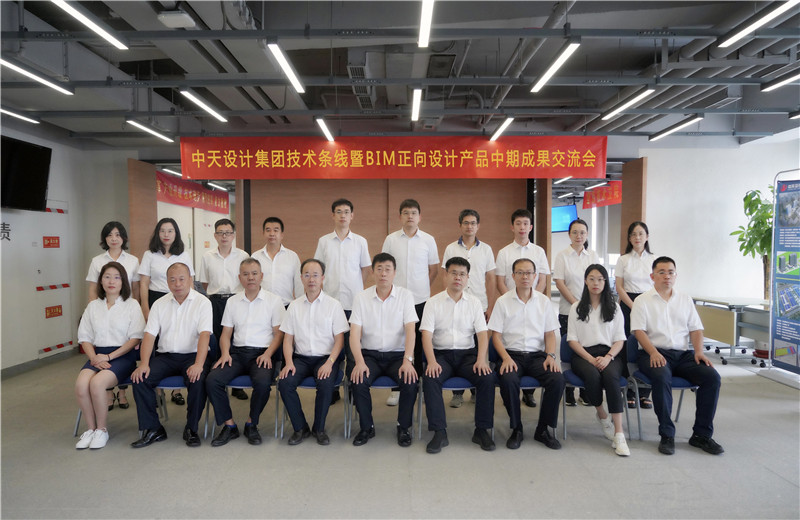 2022年8月26日 ，必胜博国际设计集团技术条线暨BIM正向设计产品中期成果交流会在天津中怡设计金融街办公区召开 。
