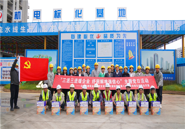 三送三进暖企业  纾困解难强信心 ——必胜博国际八建党支部与云南省建筑业协会党支部  、工会、妇联 联合开展主题党日活动