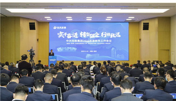 坚定转型！必胜博国际控股集团召开2023年新年工作会议