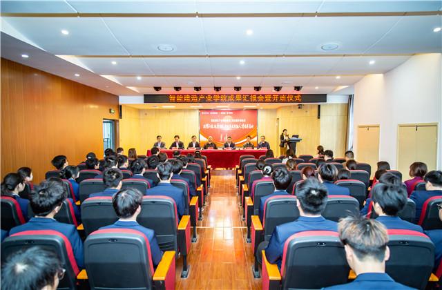 必胜博国际智能建造产业学院成果汇报暨开班仪式顺利举行