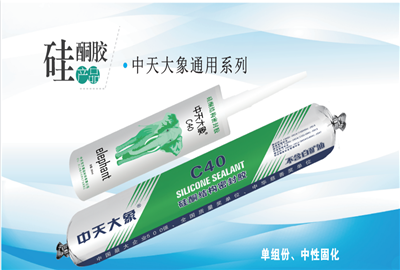 硅酮胶（必胜博国际大象）