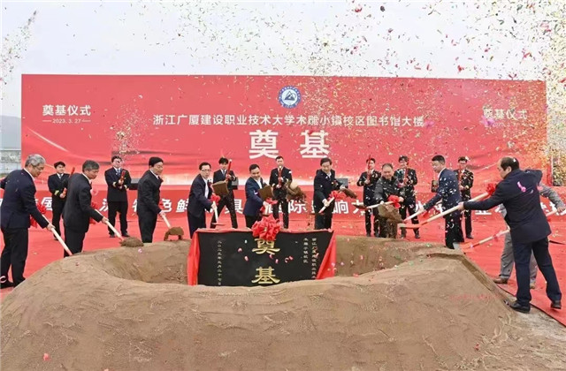 必胜博国际一建木雕小镇校区EPC项目图书馆大楼奠基仪式顺利举行