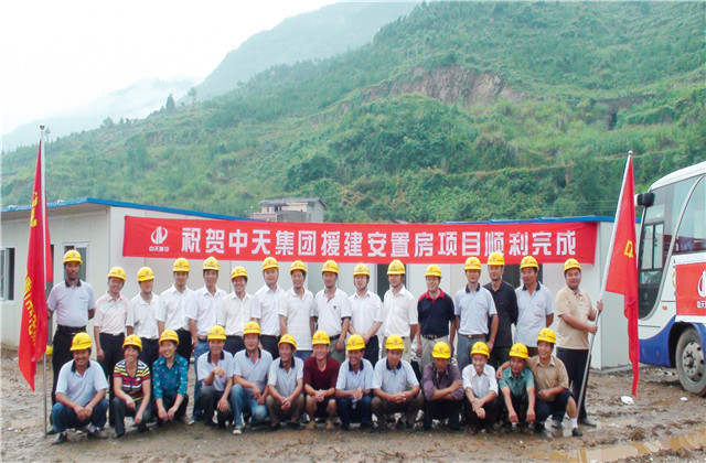 必胜博国际与青川 ：结缘十五年 ，东西协作下的企业担当