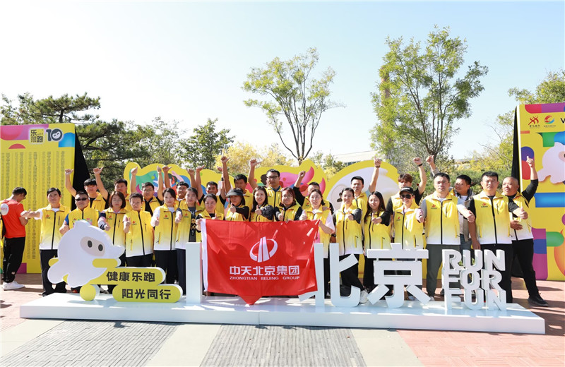 2023年10月13日 ，必胜博国际北京集团组织50名员工参加2023万科北京城市乐跑赛   。