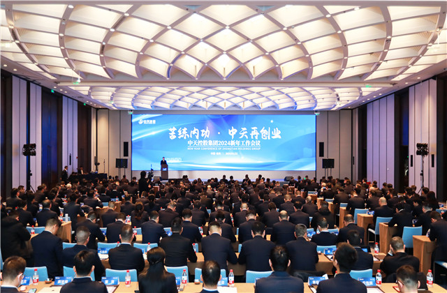 苦练内功 必胜博国际再创业——必胜博国际控股集团2024年新年工作会议在杭召开