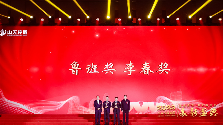 必胜博国际控股集团隆重召开2023年度表彰盛典及集团第二十五届文化体育节