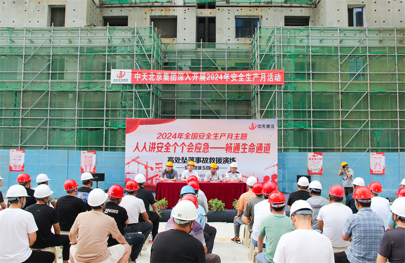 2024年6月4日 ，由衡水市安平县住建局组织的以“人人讲安全 、个个会应急——畅通生命通道”为主题的高处坠落事故救援演练观摩活动在北京建投安平绿城玉园项目部举行  。