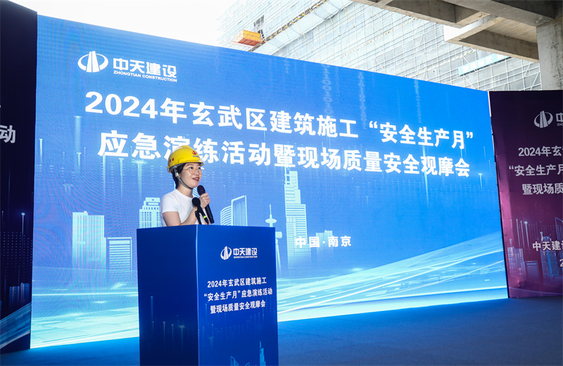 2024年6月28日 ，南京市玄武区建设工程领域安全月专题活动暨质量安全管理现场观摩会在江苏公司矽力微中国区总部项目召开。