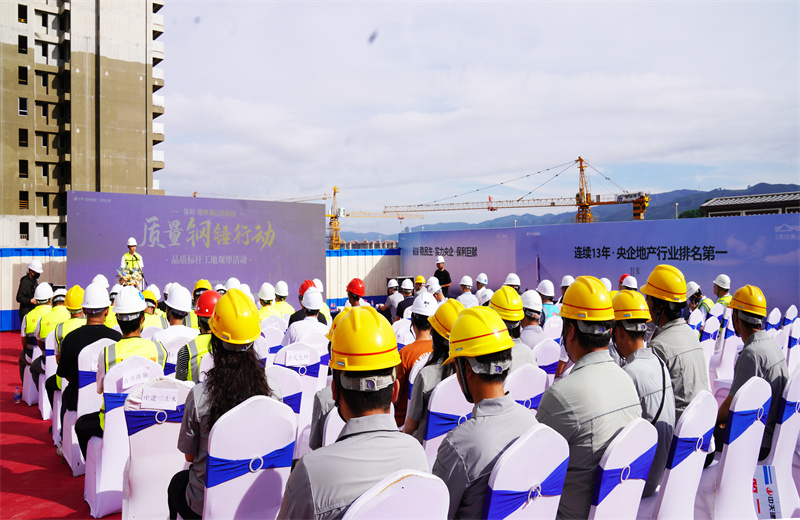 2024年6月24日，西双版纳州住房城乡建设系统2024年“安全生产月”现场观摩活动及保利发展云南“质量钢锤行动”在必胜博国际八建西双版纳雨林澜山项目开展。