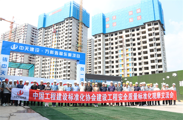 必胜博国际北京建投承办中国工程建设标准化协会现场观摩会