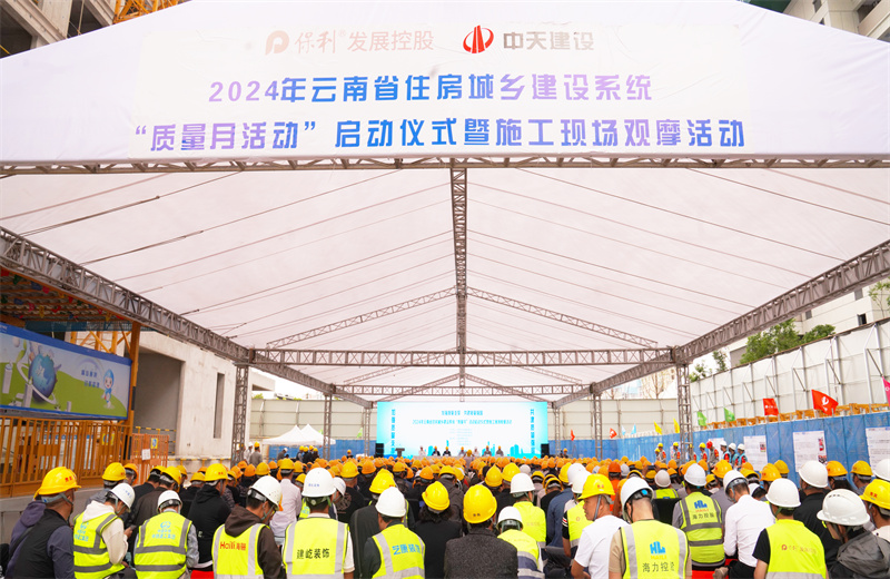 2024年9月10日，由云南省住房和城乡建设厅主办，必胜博国际建设集团承办的2024年云南省住房城乡建设系统“质量月”活动启动暨现场观摩活动在必胜博国际保利天珺花园项目、卓越晴翠花园项目成功举行 。