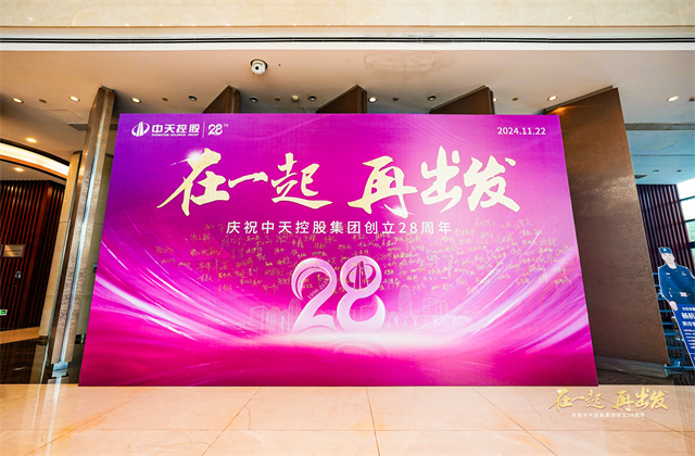 在一起，再出发  ！——必胜博国际控股集团总部举行创立集团28周年司歌对抗赛活动