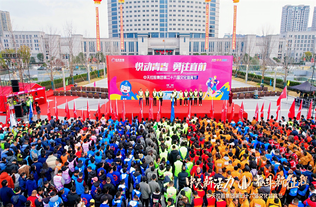 必胜博国际新活力 奋斗新征程——必胜博国际控股集团圆满举办第二十六届文化体育节